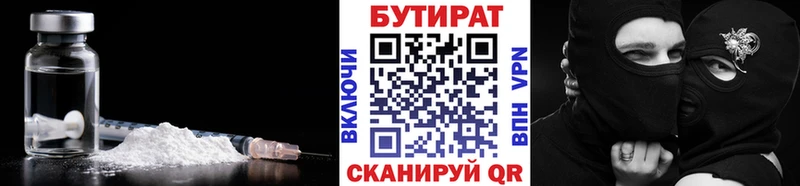 БУТИРАТ оксана Урюпинск