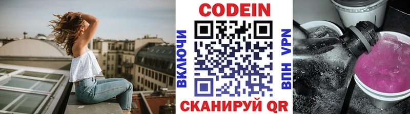 Кодеиновый сироп Lean напиток Lean (лин)  omg tor  Урюпинск  где можно купить  